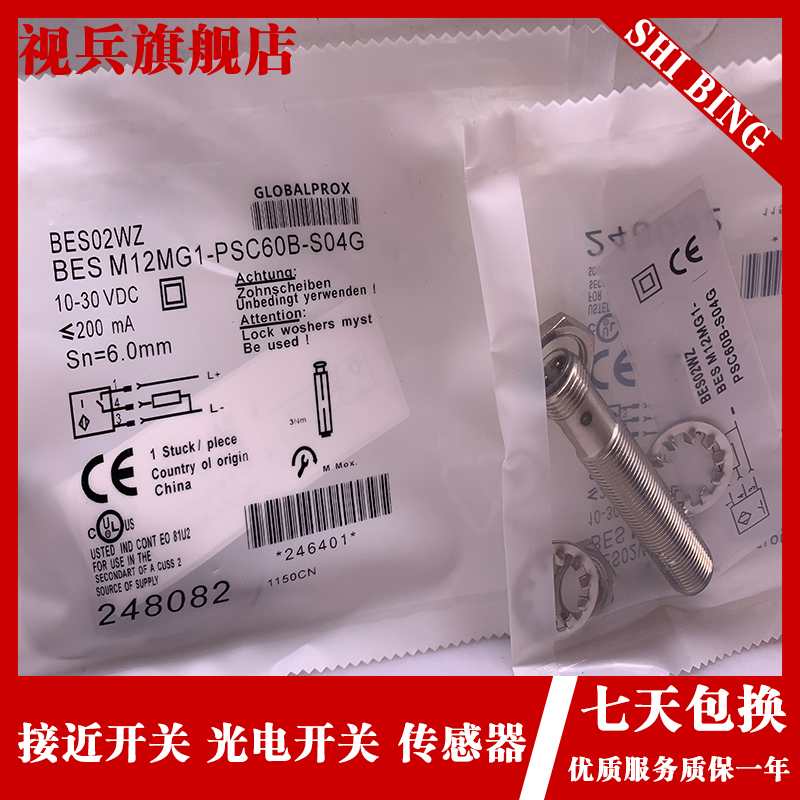 全新 现货 BES M12MG1-PSC80B-S04G 传感器 质量保证