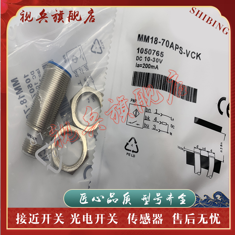 MM12-90ANS-ZU0传感器接近开关