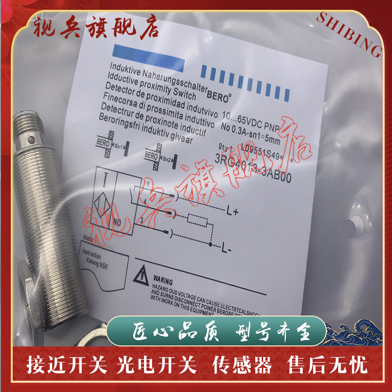 3RG4013-3AB00接近开关传感器