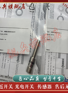 接近开关 NBB2-8GM30-E0-V1/E2 NBB2-8GM30-A0-V1/A2 传感器 现货