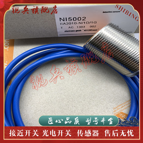 NI5012IIA2010-N/10M传感器