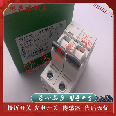 断路器A9F54116全新