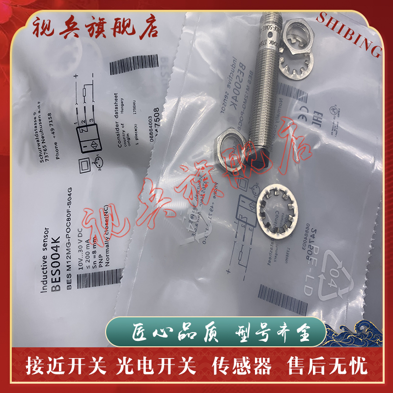 传感器BESM12MG-PSC80F-S04G