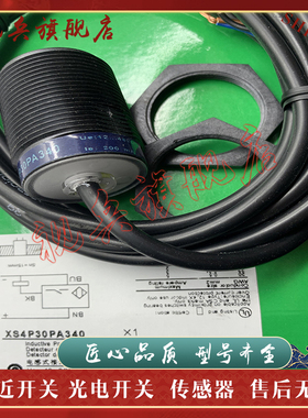 质量保证 全新现货 XS4-P30PA340 XS4-P30PB340 接近开关传感器