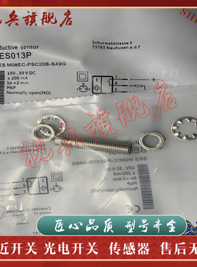 传感器 BES M08EC-NSC15B-S49G BES M08EC-PSC15B-S49G 接近开关