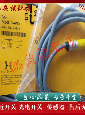 现货全新 传感器 BI2-S12-AD4X  BI2-S12-RD4X 接近开关 质量保证