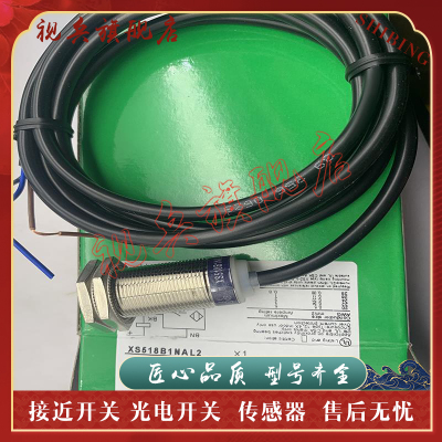 传感器现货全新接近开关
