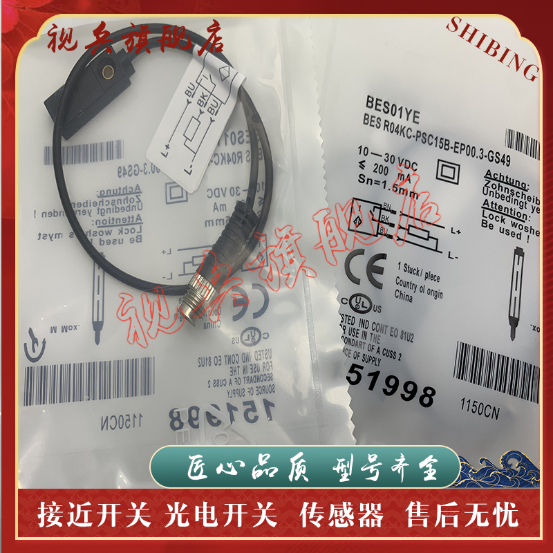 BESR04KC-PSC25F-EV00,5传感器