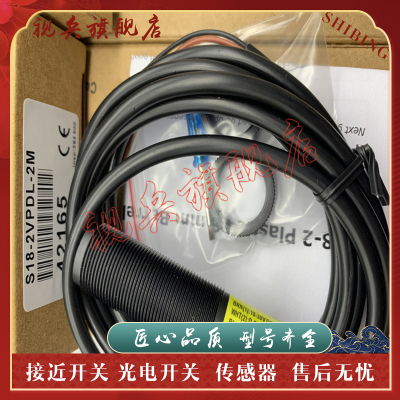 传感器现货全新光电开关