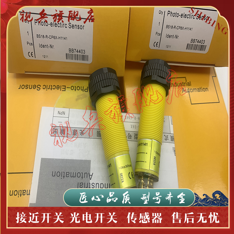 BS18-FD50-CP6X-H1141传感器