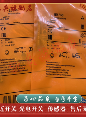 全新现货 IE5356 IE5358 IE5362 IE5332 IE5321 接近开关传感器