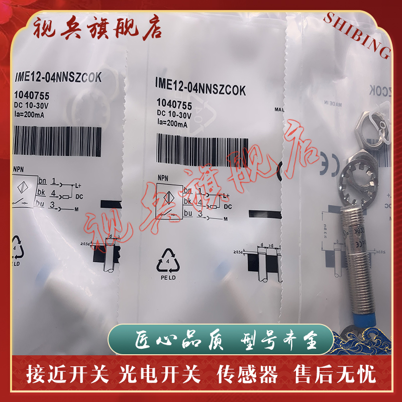 IME08-1B5POZT0K接近开关传感器