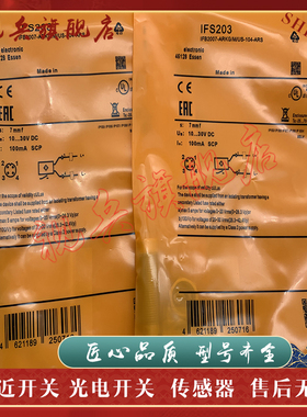 IFS203 IFS204 IFS205 IFS212 IFS211 IFC204 接近开关传感器