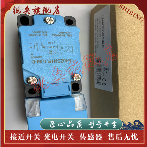 LE40ZSN15LIUM-D接近开关传感器