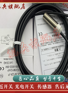 接近开关 GX-M8A/M12A/M18A/M0A/MK12A-P/M18B GX-M18B-U 传感器