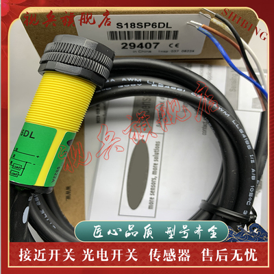 S18SN6DLS18SN6D光电开关