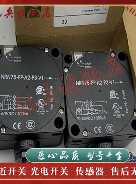现货 传感器 NRN75-FP-A2-P3-V1 NRN75-FP-A2-C-P3-V1 接近开关