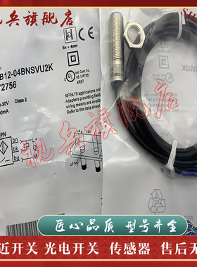 现货全新 传感器 IMB12-04BPOVC0S IMB12-04BPOVCOS 接近开关