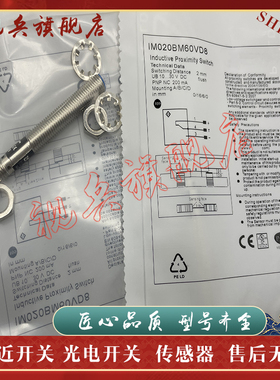 全新现货 质量保证 IM020BM70VB3 IM020BM70VD3 接近开关传感器