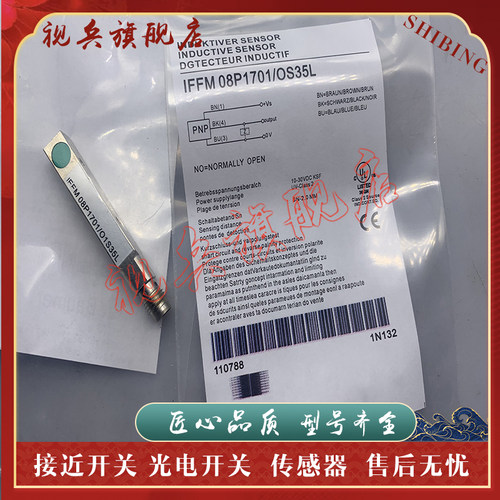 IFFM08P3701/O1L接近开关传感器