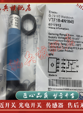现货全新 传感器 VTF18-4N1840 光电开关 质量保证 型号齐全