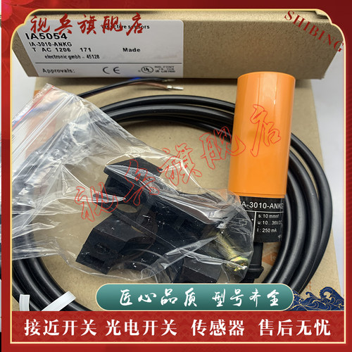 传感器现货全新接近开关