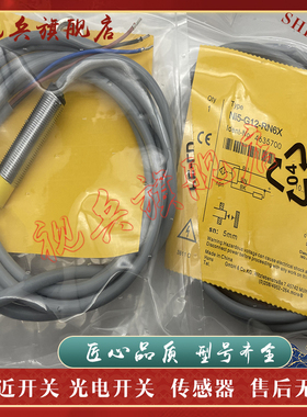 NI4/NI5/BI2-G12/G12K-AN6X/RN6X/AD4X/AP6X-H1141/S156 接近开关