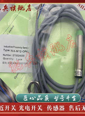 接近开关 NI4-M12E-OP6L/ON6L NI4-M12-OP6L/ON6L/TB45 传感器