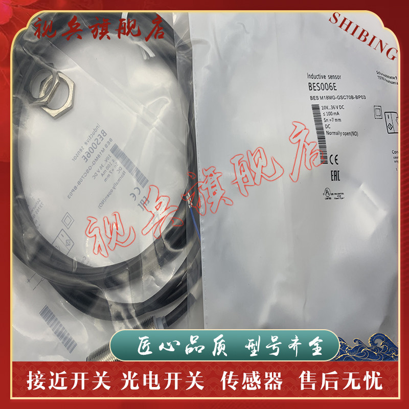 BESM18MG-GSC70B-BV02接近开关
