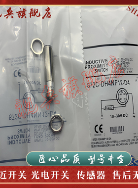 接近开关 872C-D15NN30-D4 872C-D15NP30-D4 传感器 全新现货