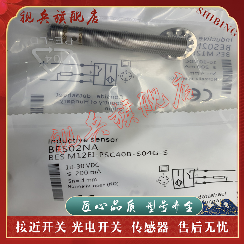 BESM12EI-NSC40B-S04G接近开关