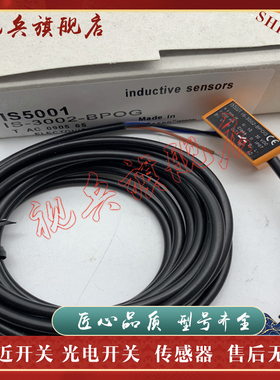 现货全新 传感器 IS0003 IS0004 接近开关 质量保证 型号齐全