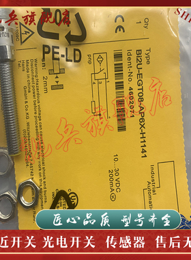 全新现货 质量保证 BI2U-EGT08-AP6X-H1141 接近开关传感器