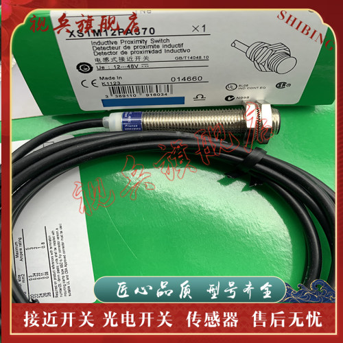 传感器现货全新接近开关