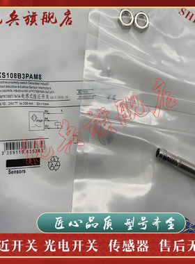 接近开关 现货全新 XS108BLPAM8 XS108BLPAM8C 传感器 质量保证