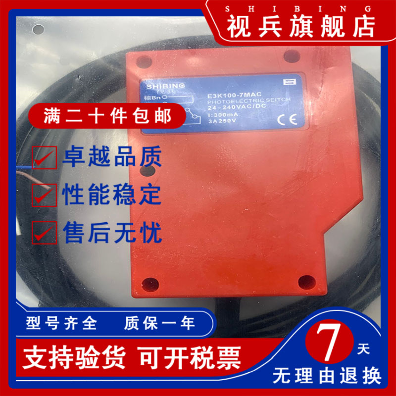 E3K100/2M/5M/7M/10M/7MAC传感器