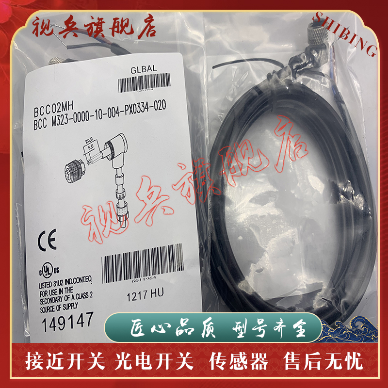 BCCM323-0000-10-001传感器全新