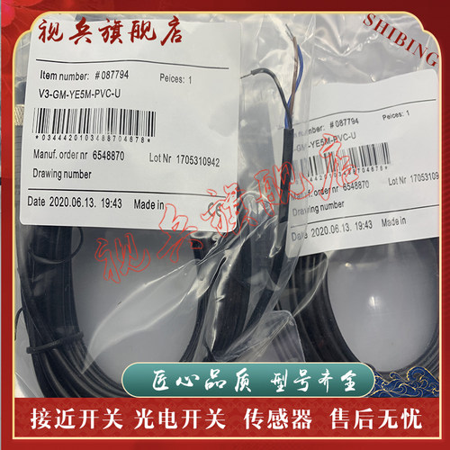 传感器现货全新连接线