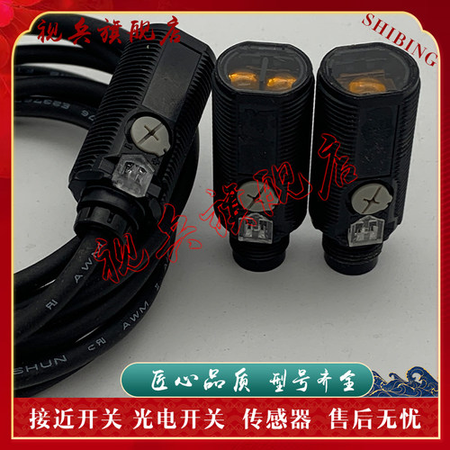 传感器现货全新光电开关