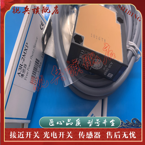 现货全新传感器光电开关