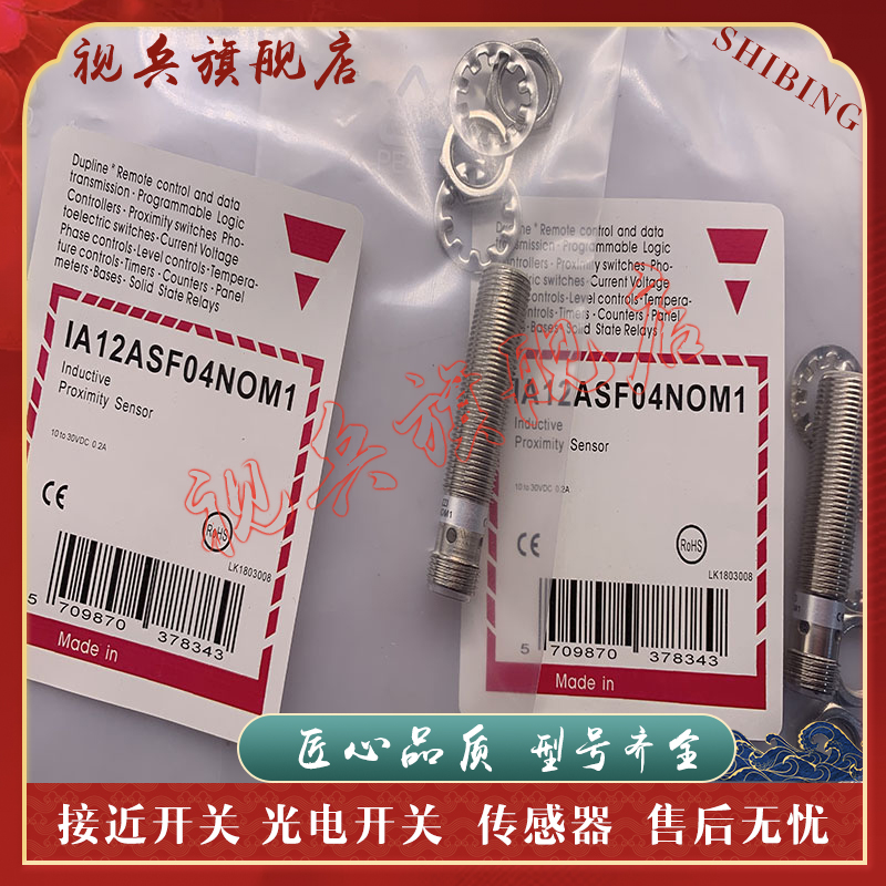 现货全新 IA12ASF04POM1 IA12ASN04POM1 接近开关传感器 质量保证
