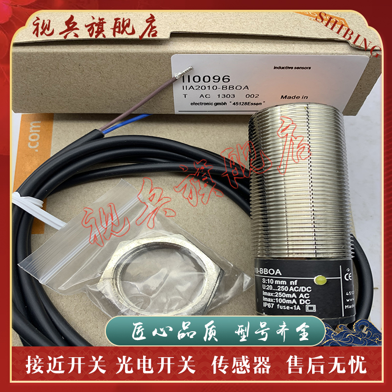 II0051II0054II5162接近开关