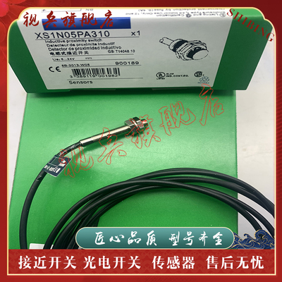 传感器XS1N05PA310XS1N05NA310