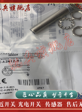 全新现货 872C-A2N12-R3 872C-A4N12-R3 接近开关传感器 质量保证