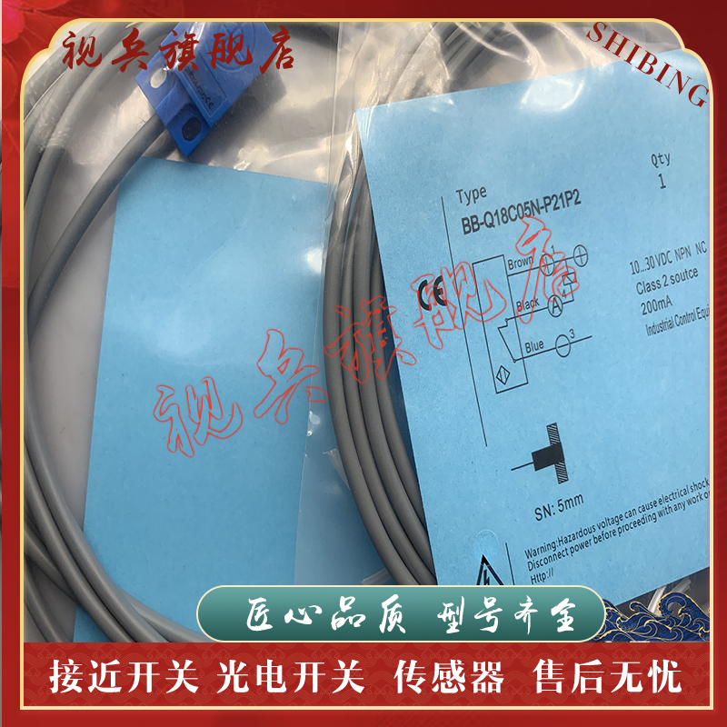 BB-Q18C04N-P21P2接近开关全新