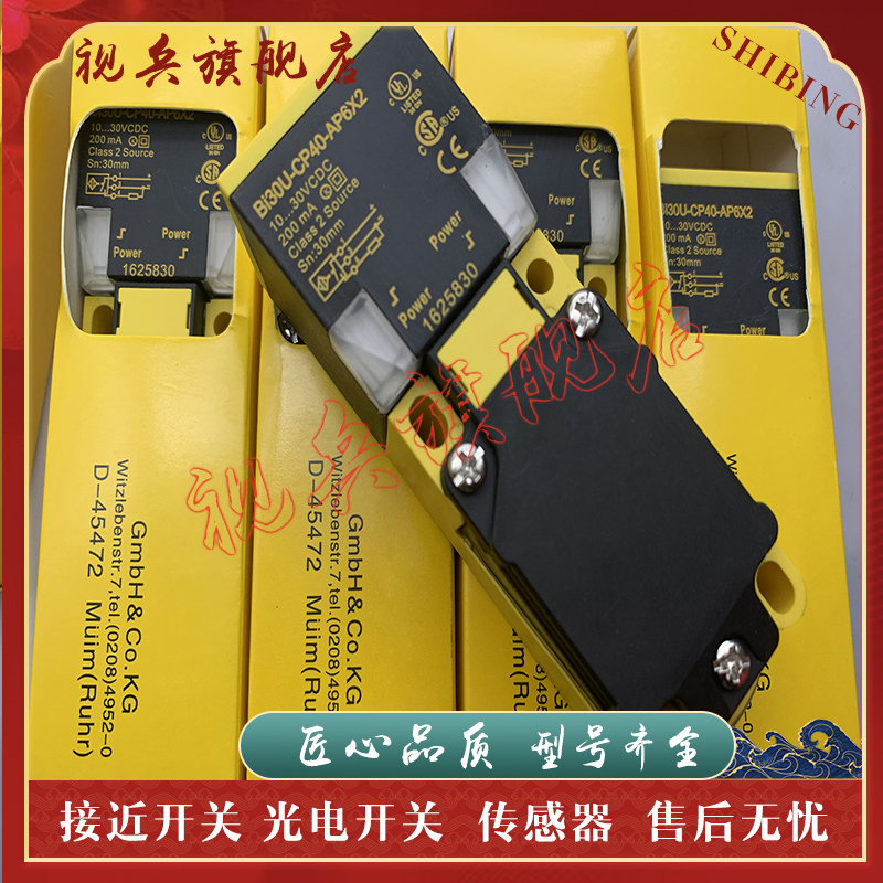 接近开关传感器BI30U-CP40-AP6X2