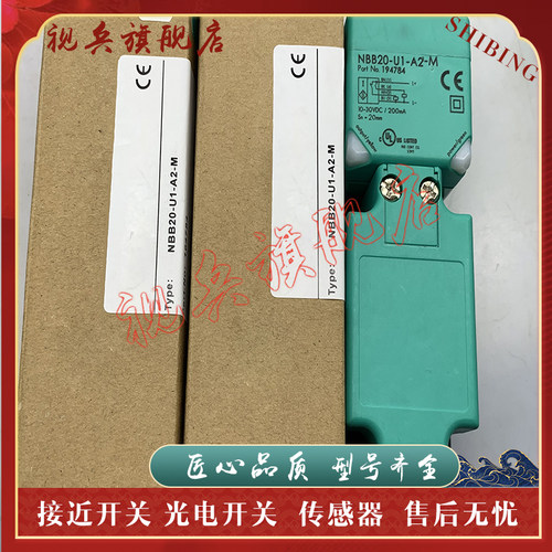 NBB20-U1-A2-M接近开关传感器