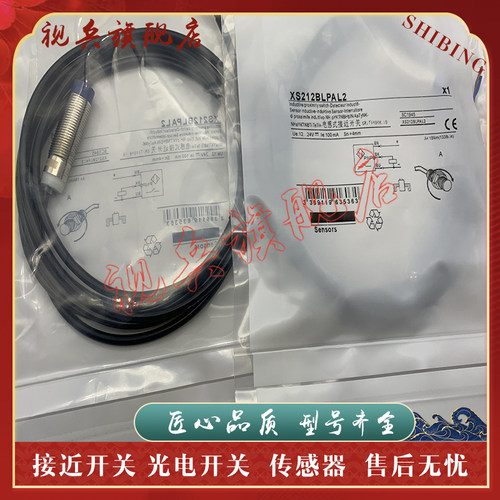 传感器现货全新接近开关