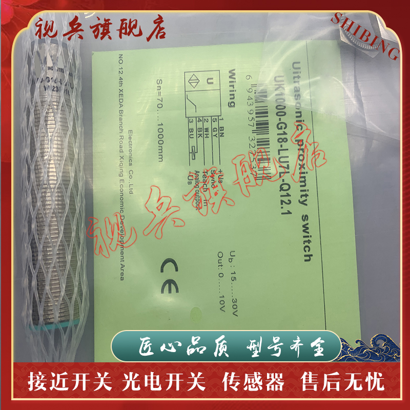 UK1000-G18-LU7L-Q12.1超声波