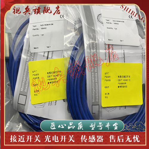 传感器现货全新接近开关